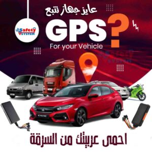 GT06n أفضل جهاز GPS لحماية السيارة من السرقة