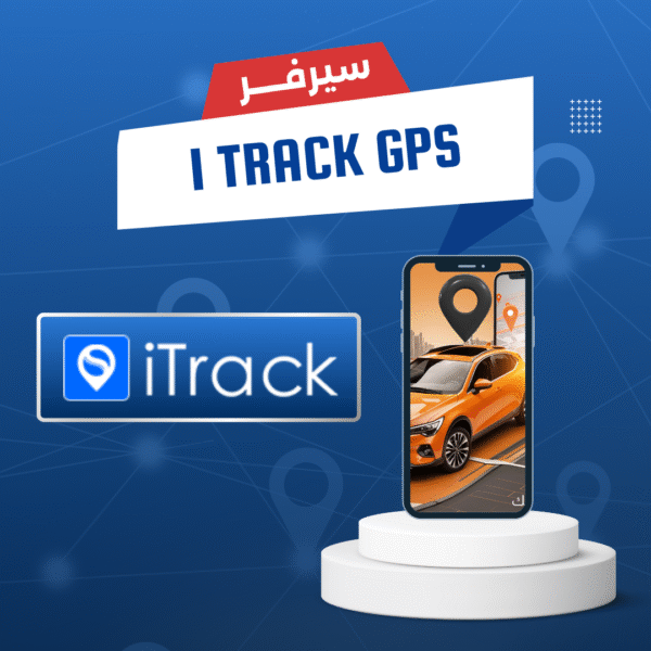 سيرفر تتبع السيارات I TRACK